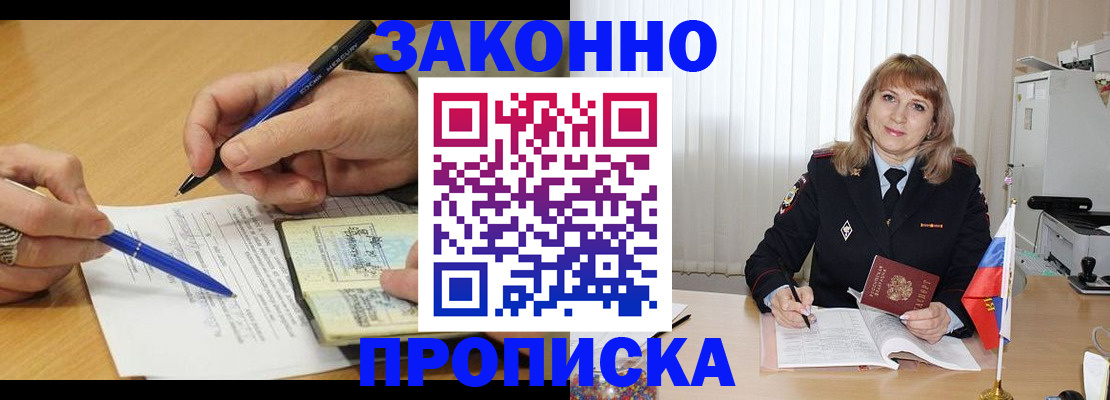 прописка для школы в Трубчевске